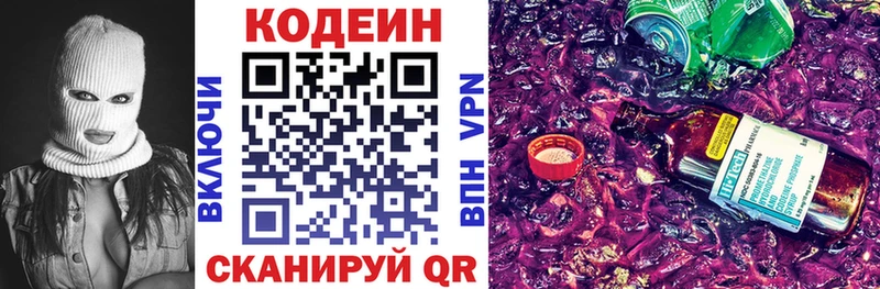 блэк спрут ссылки  Жуковский  Кодеин напиток Lean (лин) 