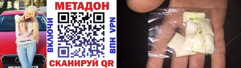 Метадон methadone  Жуковский 